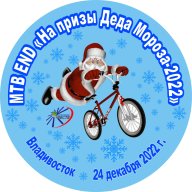 МТВ ЕND " На Призы деда Мороза - 2022"